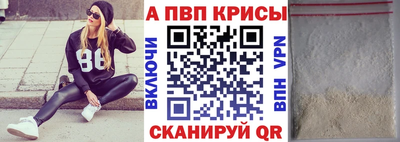 Купить где  Сибай  Alpha-PVP Соль 