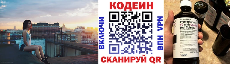 Купить  Сибай  Codein напиток Lean (лин) 