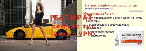 соль ск Бугульма